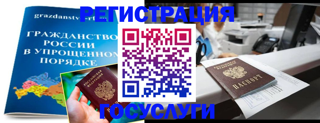 прописка иностранных граждан в Горячем Ключе